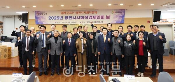 2025 사회적경제인의 날